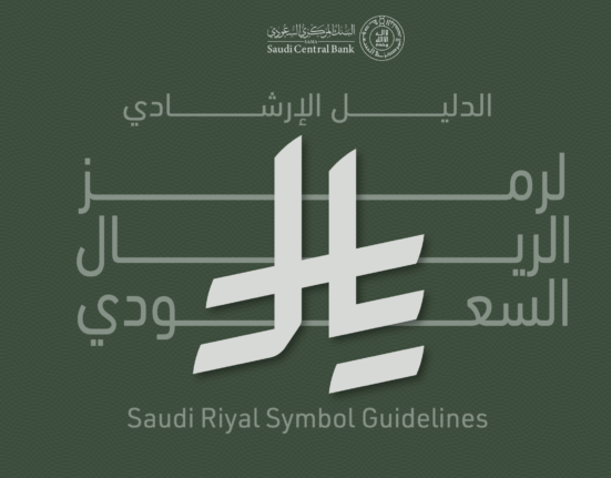 رمز الريال السعودي