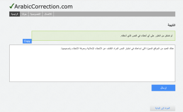 arabiccorrection